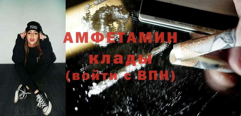 OMG вход  цена наркотик  Александров  Amphetamine 98% 